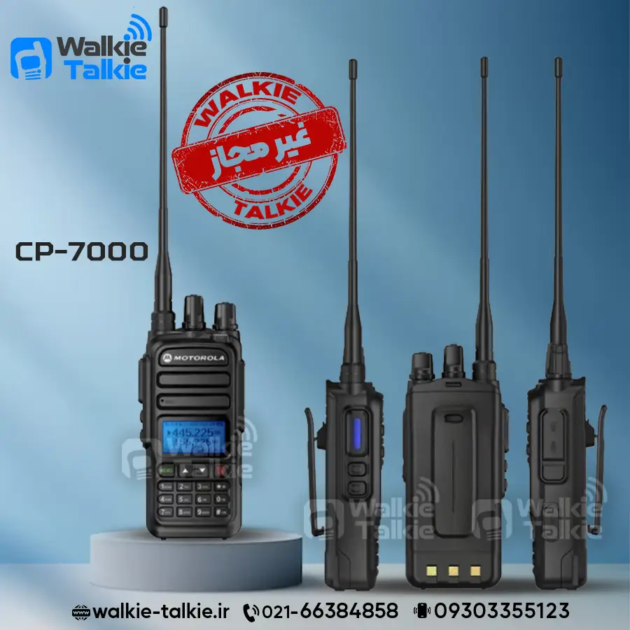 بیسیم واکی تاکی موتورولا MOTOROLA CP-7000