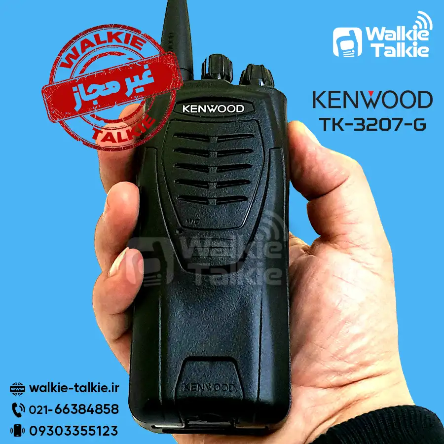 بیسیم واکی تاکی کنوود KENWOOD TK-3207-G