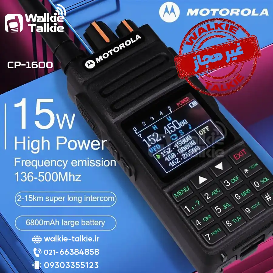بیسیم واکی تاکی موتورولا MOTOROLA CP-1600