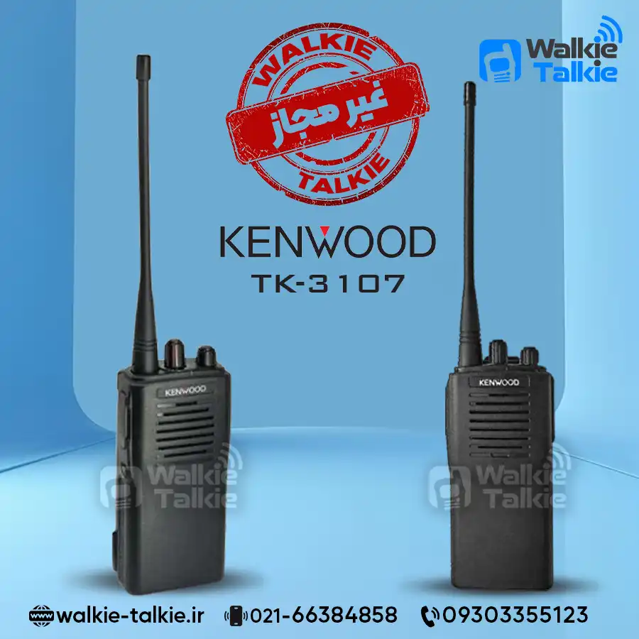 بیسیم واکی تاکی کنوود KENWOOD TK-3107