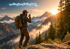 بیسیم طبیعت گردی